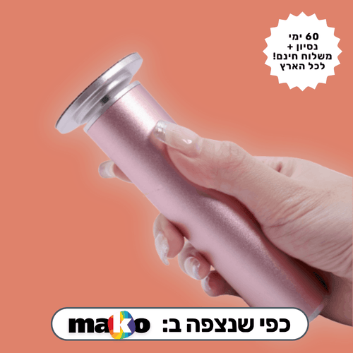 סט הפדיקור של Beautique